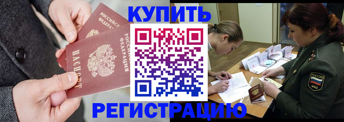 прописка для кредита в Комсомольске-на-Амуре