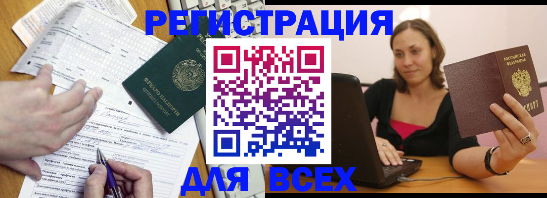 прописка законно в Комсомольске-на-Амуре