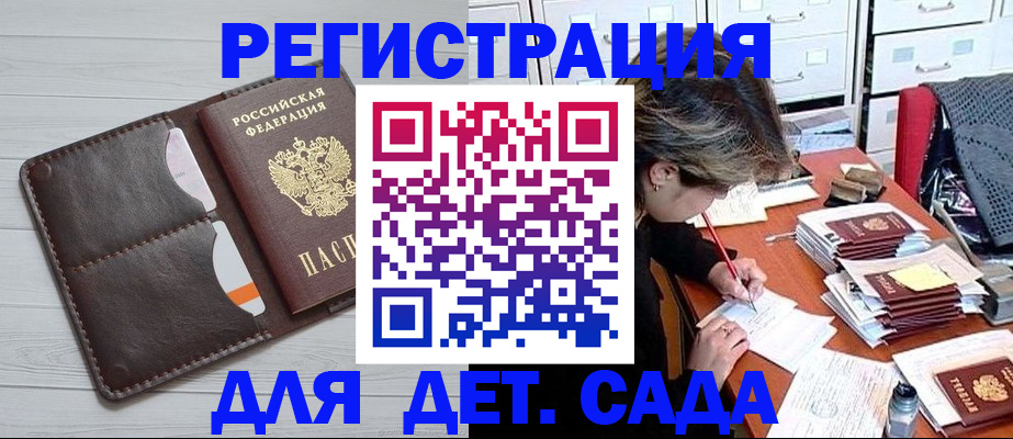 временная регистрация гарантия в Комсомольске-на-Амуре