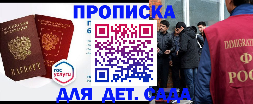 временная регистрация недорого в Комсомольске-на-Амуре