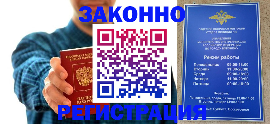 временная регистрация в квартире в Комсомольске-на-Амуре