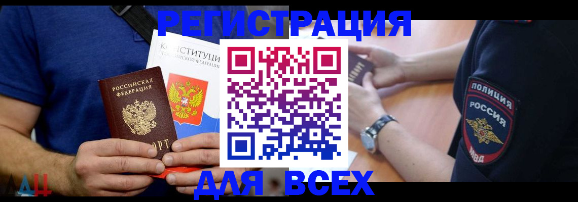 регистрация для школы в Комсомольске-на-Амуре