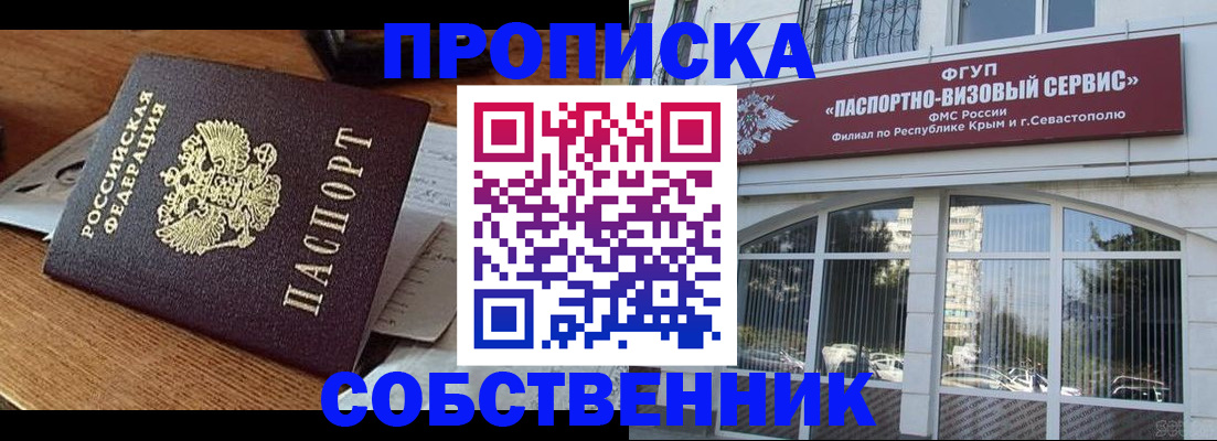 временная регистрация для всех в Комсомольске-на-Амуре