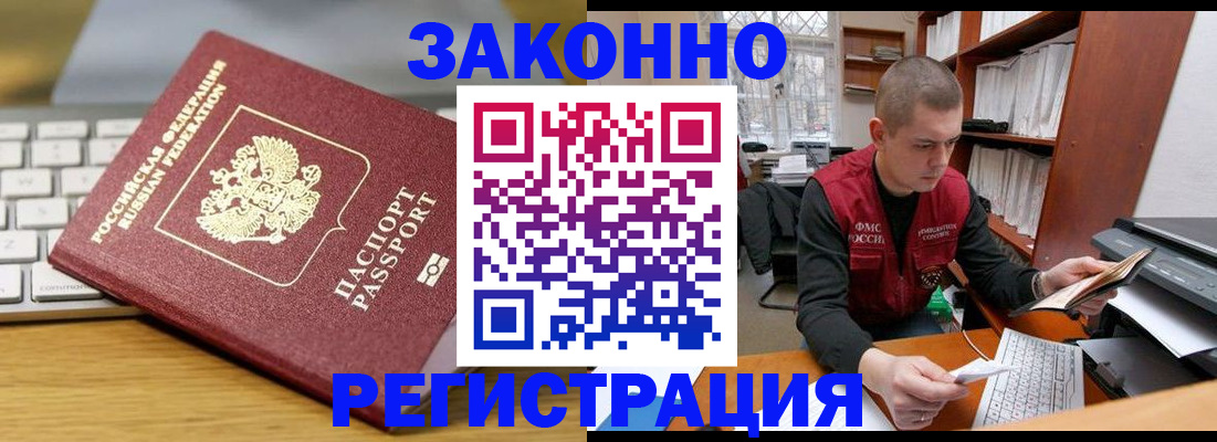 прописка ребенка в Комсомольске-на-Амуре