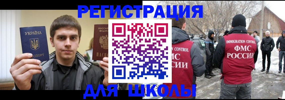 где прописаться в Комсомольске-на-Амуре